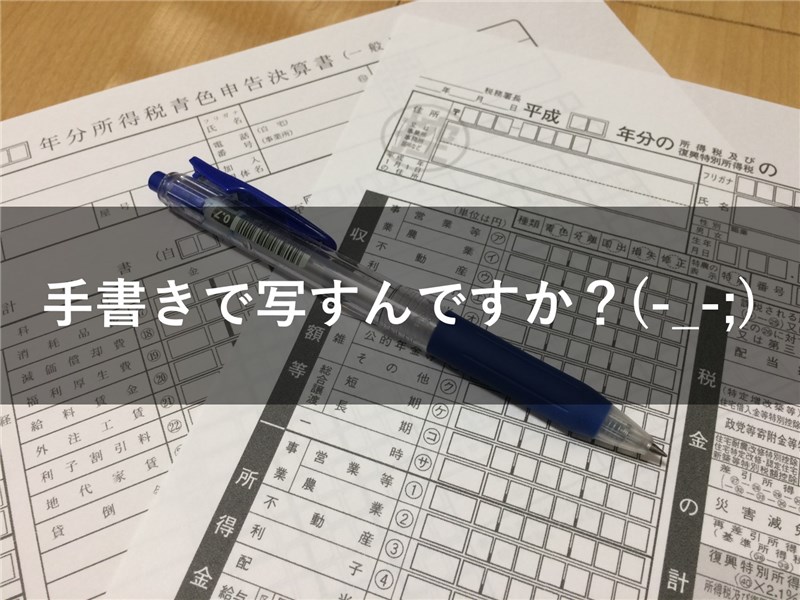 発行 確定 再 申告 控え