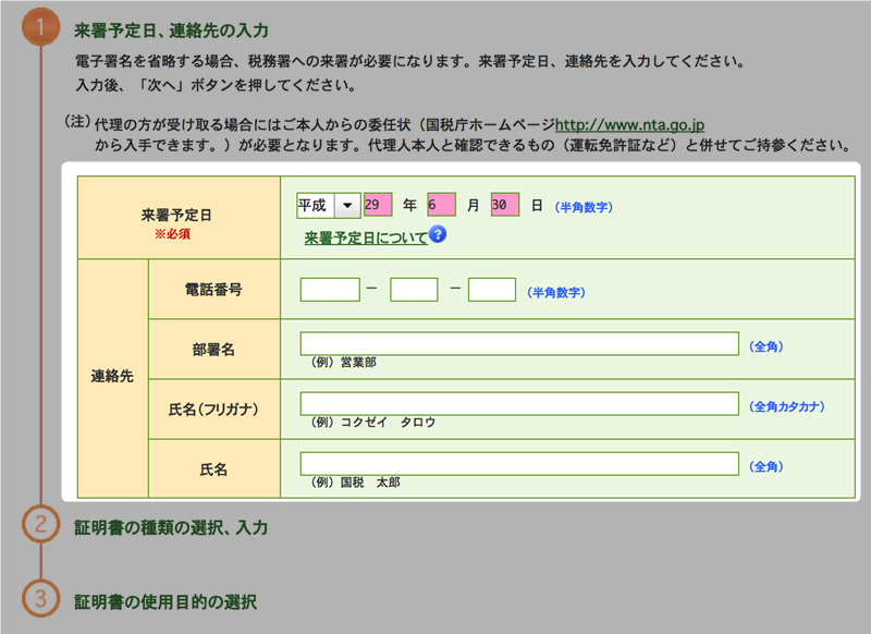 所得 課税 証明 書 どこで